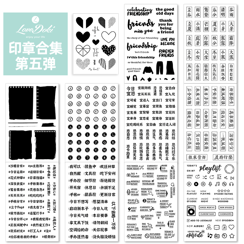 lovedoki自制多款橡皮章手账印章