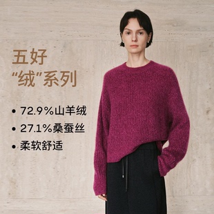 MM麦檬山羊毛蚕丝玫红针织衫毛衣上衣商场同款25冬新款5GA234431