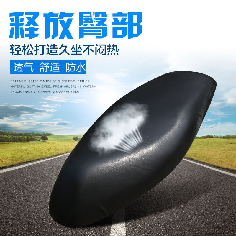 Yamaha FLUKE motorcycle Waterproof cushion Scooter Waterproof pad Microfiber skin wear-resisting Seat coverin the Motorcycle/Equipment/Fitting , Motorcycle Accessories , Motorcycle Seat  category - from Buy2taobao.com to provide professional Taobao agent buy service