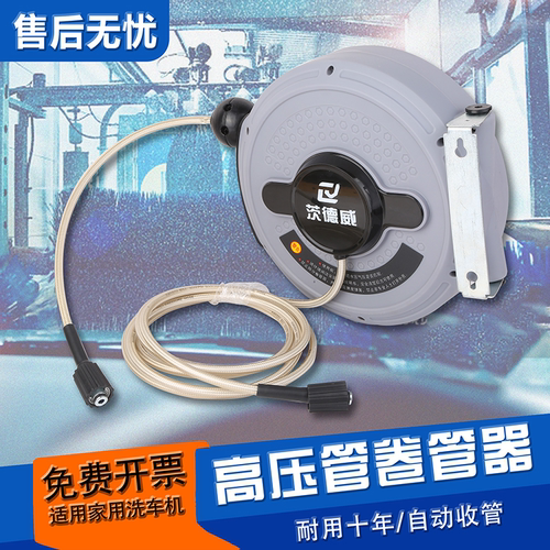 家用洗车机专用卷管器自动伸缩