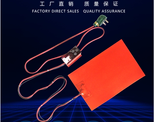 硅橡胶加热板硅胶电热带温控加热圈手机平板发热垫加热带分屏宝