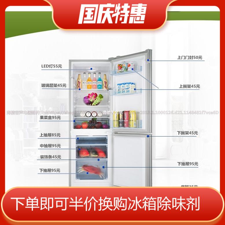 容声BCD-172D11D BCD-175M21D冰箱抽屉、果菜盒、门搁架、门封条