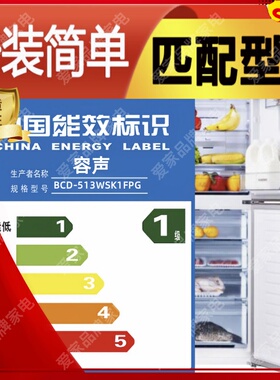 容声BCD-513WSK1FPG冰箱抽屉 果菜盒门封层架搁架