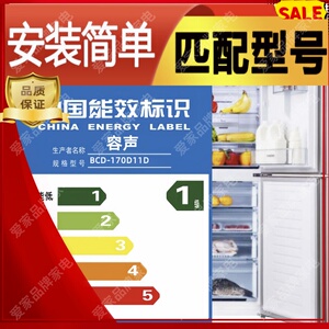 容声BCD-170D11D冰箱抽屉搁架层架挂盒瓶架玻璃层架果菜盒原厂件