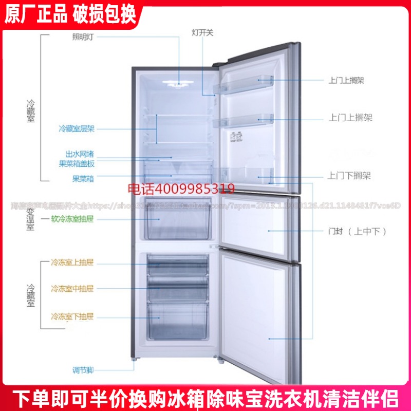 容声BCD-251WKD1NY BCD-251WKB1NYC冰箱抽屉果菜盒门搁架门封层架