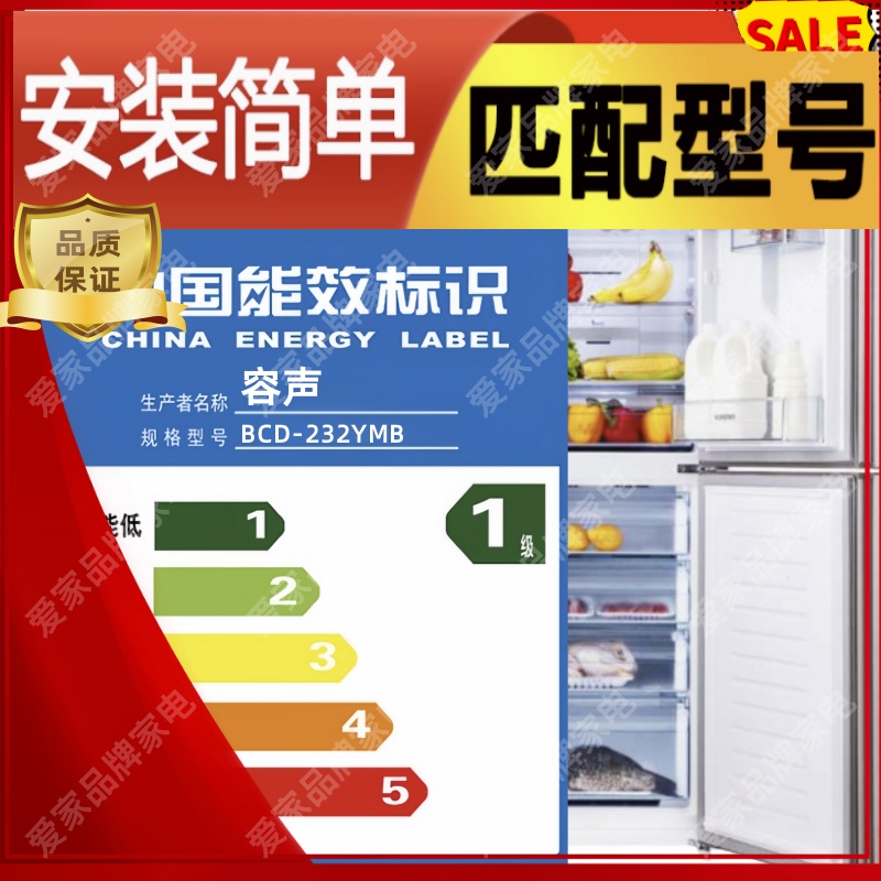 容声232YMB抽屉果菜盒原厂配件