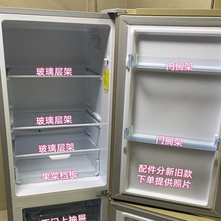 双鹿BCD-185L 冰箱抽屉搁架层架挂盒瓶架玻璃层架果菜盒原厂配件