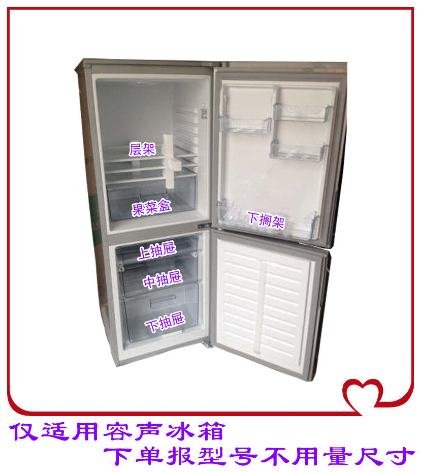 容声bcd-158/x1 bcd-158e冰箱抽屉果菜盒搁架门封层架破损补发
