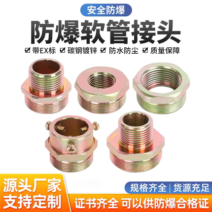 BGJ防爆挠性连接管接头三柱卡套变径接头M20*1.5四分六分一寸变径