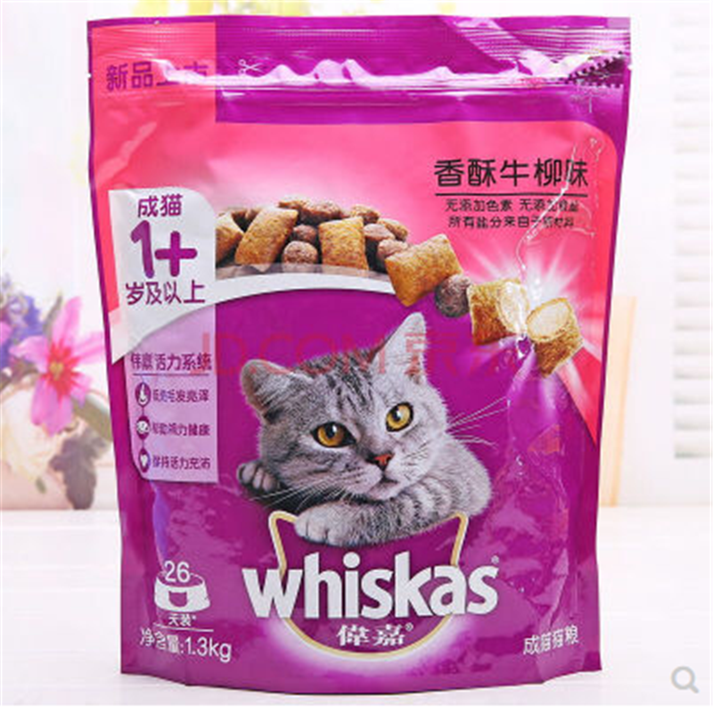 伟嘉猫粮1.3kg成猫味牛柳味维嘉