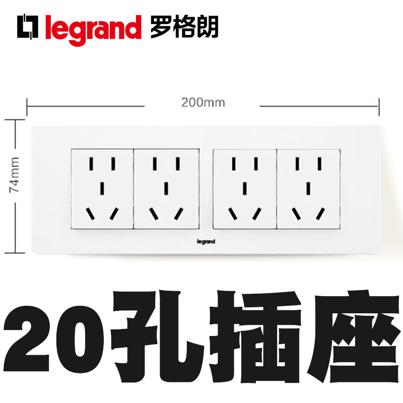 TCL罗格朗开关插座面板 118型二三插五孔10A四位二十孔尚超风正品