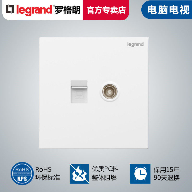 罗格朗开关插座面板仕典逸景玉兰白电脑电视网络网线墙壁插86型图片