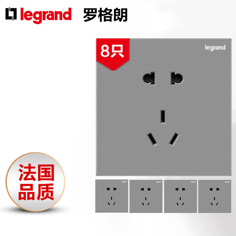 罗格朗开关插座面板五孔逸景深砂银二三插墙壁电源家用86型8只装
