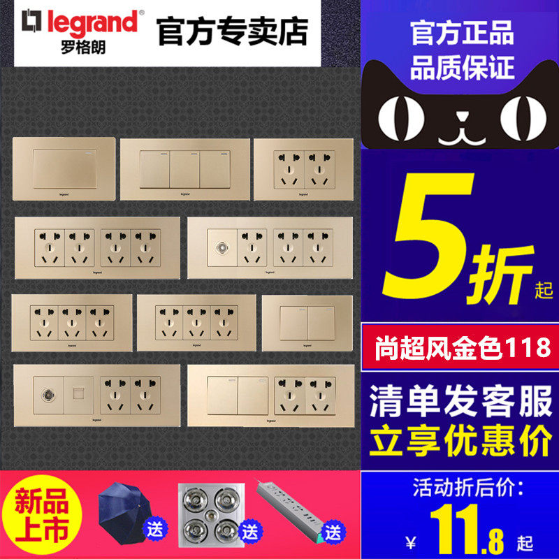 罗格朗开关插座面板型二三插电源图片