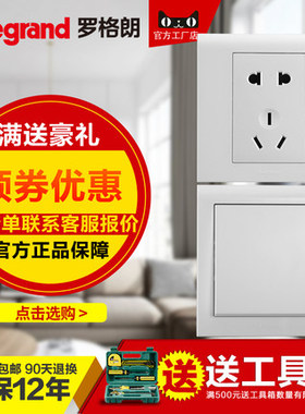 罗格朗tcl开关插座面板 K5白色5五孔墙壁电源86型二三插家用暗装