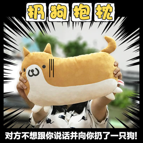 单身狗创意搞怪二次元毛绒抱枕