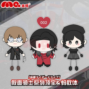假面驰骑骑士棉花娃娃心护脑特摄动漫原创同人顶宝周边男女生礼物