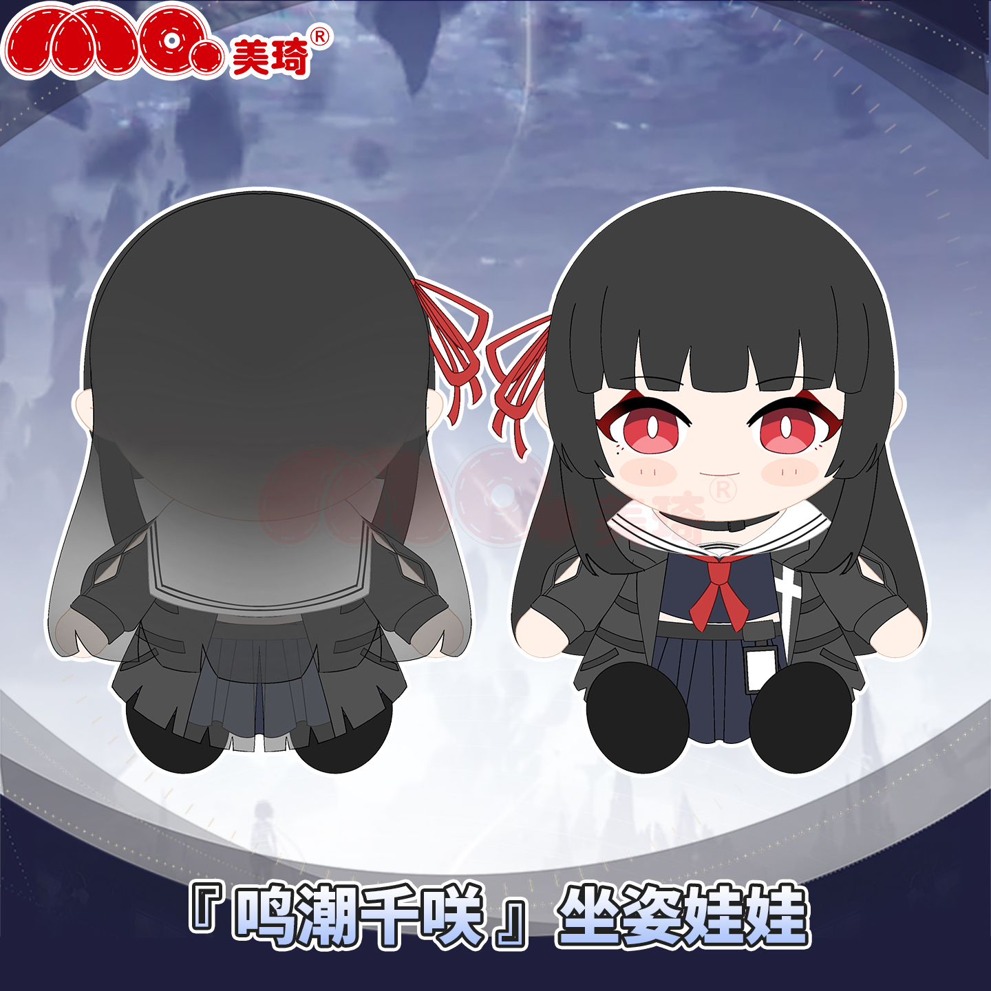 同人周边鸣朽叶千咲潮棉花娃娃送人礼物坐姿CHISA可爱抱枕约30cm