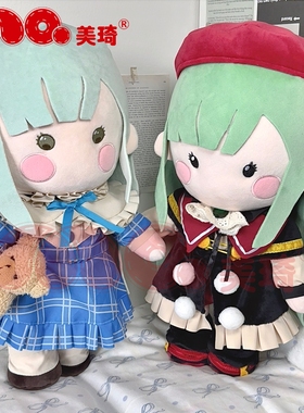 【现货】美琦动漫Ave Mujica同人周边莫提斯Mortis若叶睦40cm玩偶