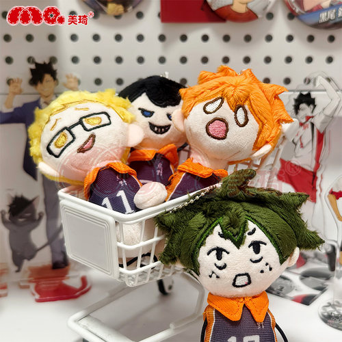 排球少年蚂蚁体同人毛绒挂件