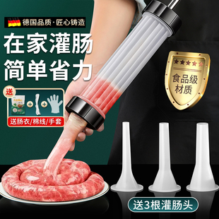灌肠器机家用手动香肠机灌肠机罐肉肠肠衣灌香肠 腊肠神器 工具装