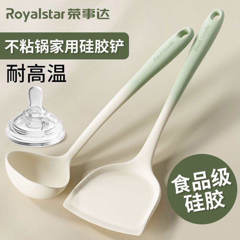 荣事达硅胶锅铲厨具家用食品级专用炒菜铲子耐高温汤勺不粘锅套装