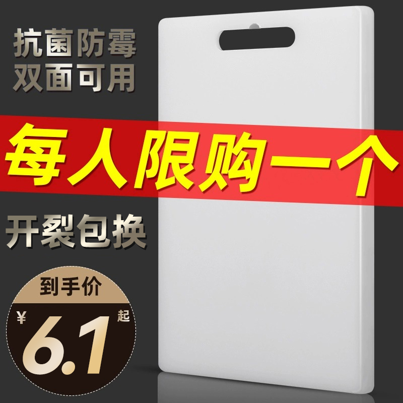 菜板家用抗菌防霉加厚厨房塑料切菜板水果小砧板粘板案板刀板占板 厨房/烹饪用具 砧板/菜板 原图主图