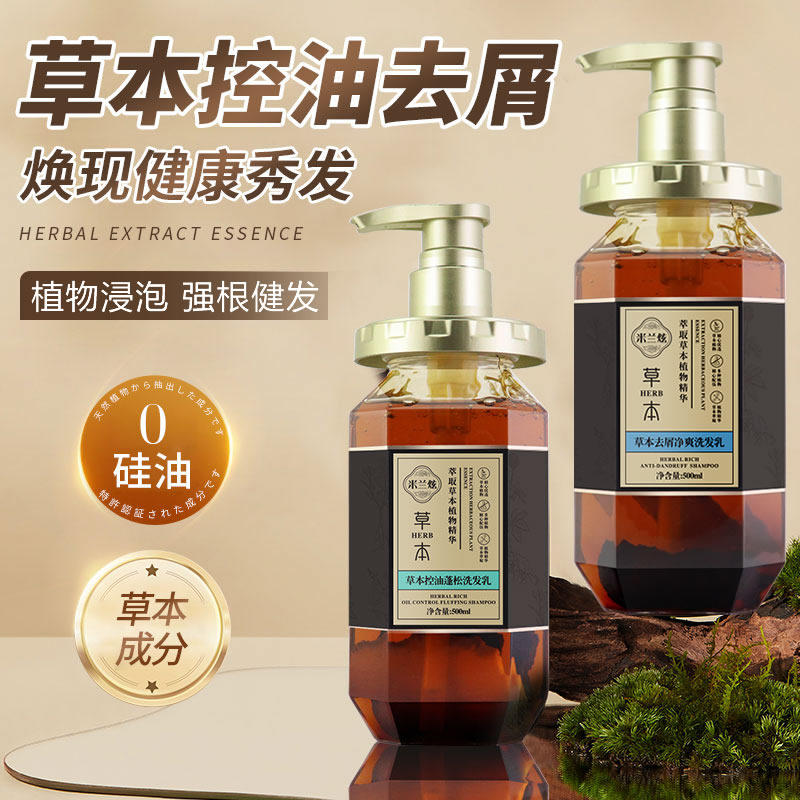 草本洗发水植物生姜防脱发何首乌去屑控油蓬松女乌黑发洗头膏正品