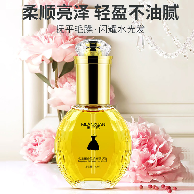 摩洛哥护发精油修复干枯烫染受损改善毛躁头发营养液女柔顺精华液