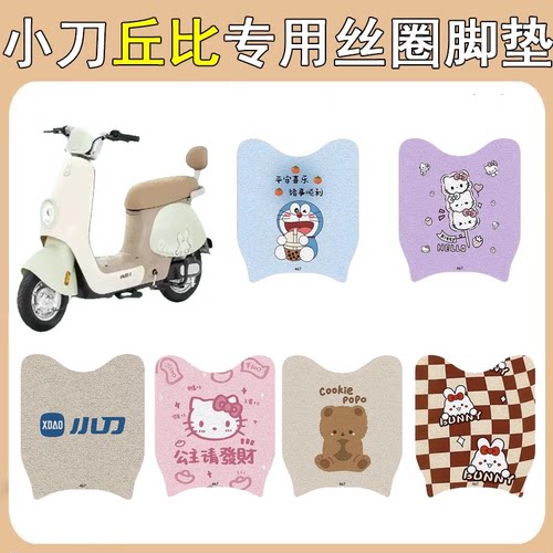 小刀丘比加厚防滑丝圈脚垫