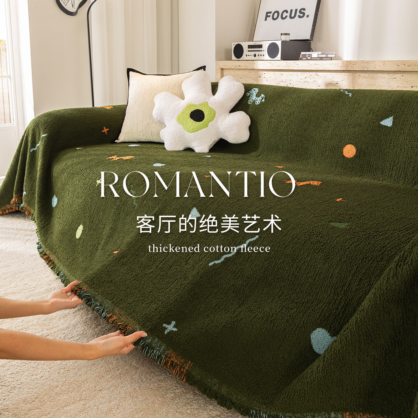 奶油风防猫抓沙发盖马年2026新款毛绒沙发巾一整张全盖皮沙发套罩,居家布艺,沙发套,淘宝优惠券,粉丝福利购,淘宝优惠卷