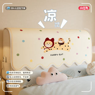 夏季 2025新款 通用高级感轻奢风床头垫冰丝靠垫床头套全包型防尘罩