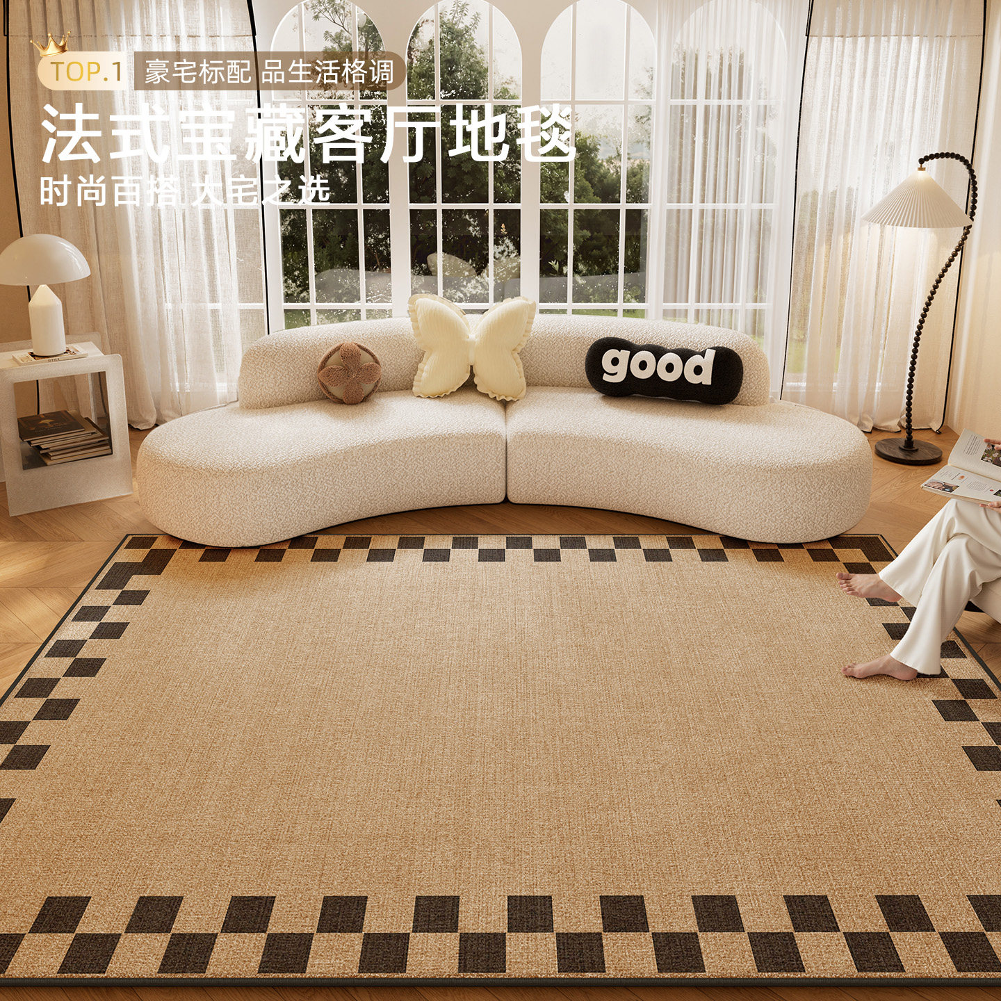 2026新款客厅地毯法式高级感家用全铺防滑垫子卧室耐脏防猫抓地垫,居家布艺,地毯,淘宝优惠券,粉丝福利购,淘宝优惠卷