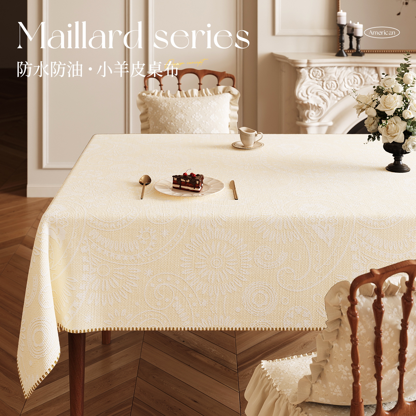 轻奢高级感防水防油餐桌垫