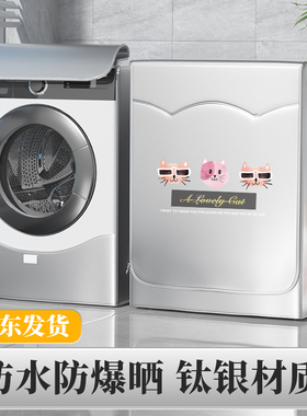 小天鹅9公斤TG90-14612DG滚筒洗衣机罩防水防晒套全自动盖布通用