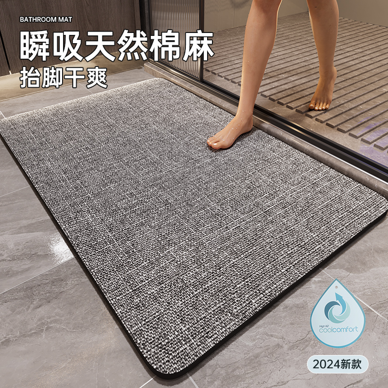 骏仔棉麻家用浴室门口吸水脚垫
