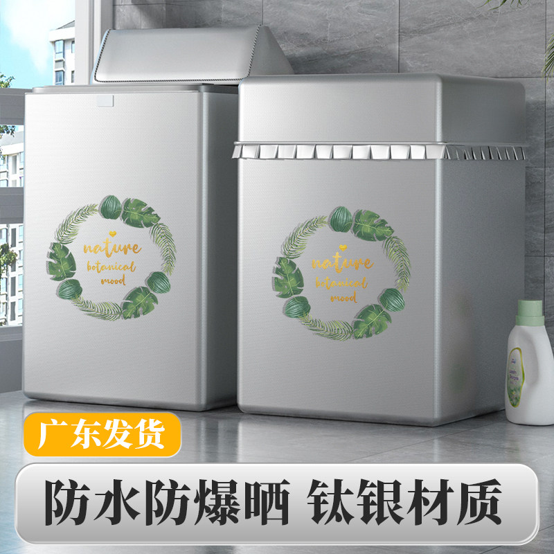 波轮9公斤洗衣机罩XQB90-Q9H2F全自动上开式防水防晒防尘罩套松下