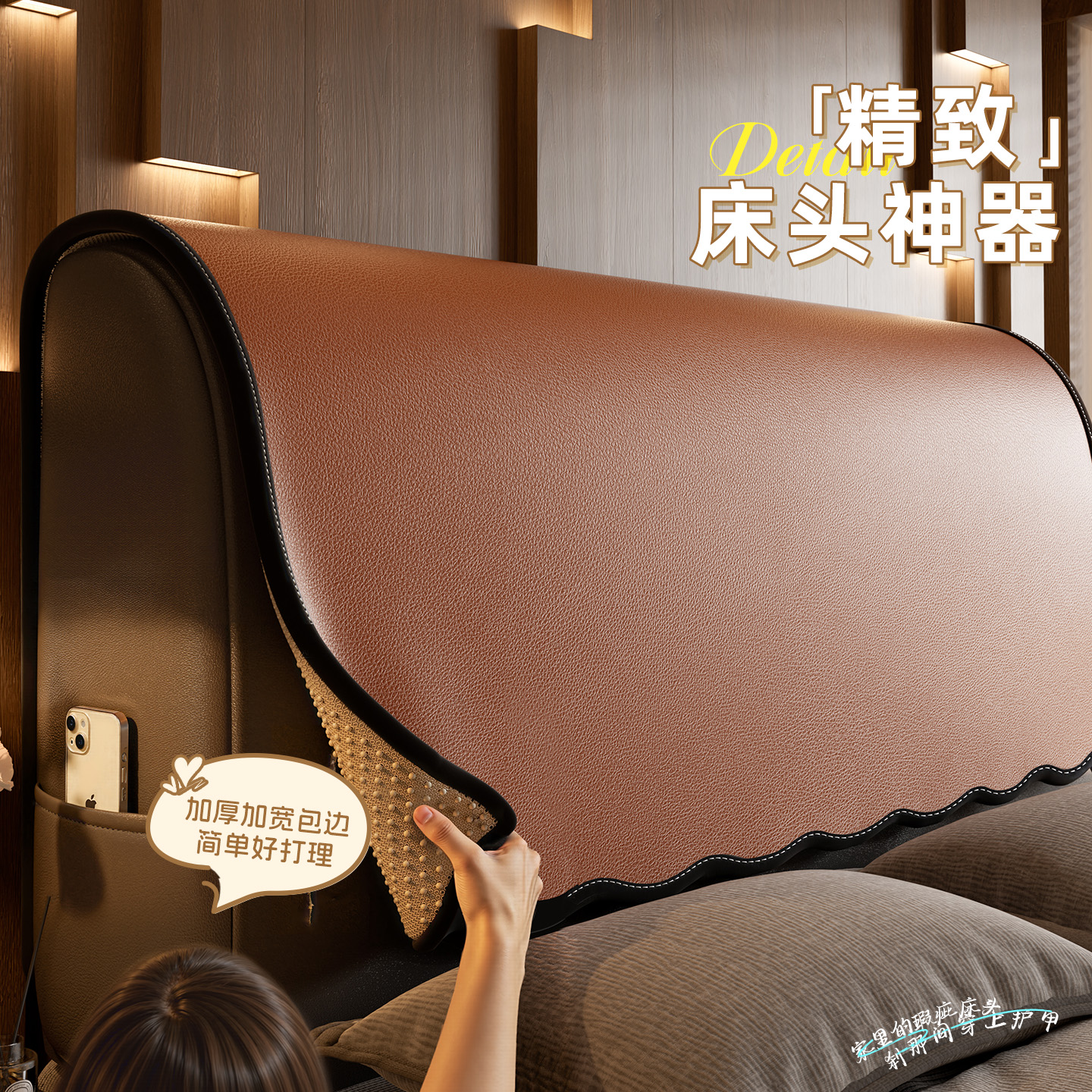 2025新款高档全包防尘床头套罩