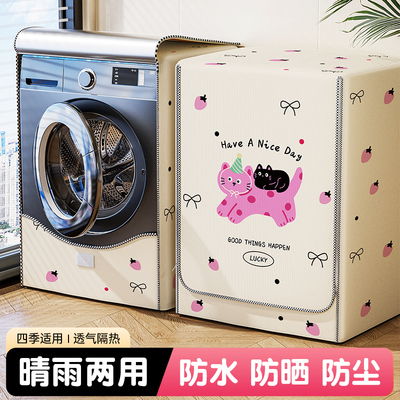各品牌通用防水防晒滚筒洗衣机罩