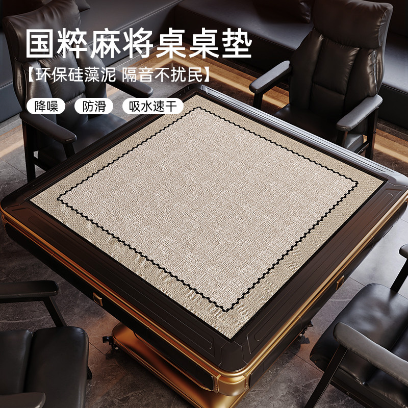 高级感加厚消音麻将桌垫掼蛋打扑克牌专用桌布防滑吸水台面保护垫图片