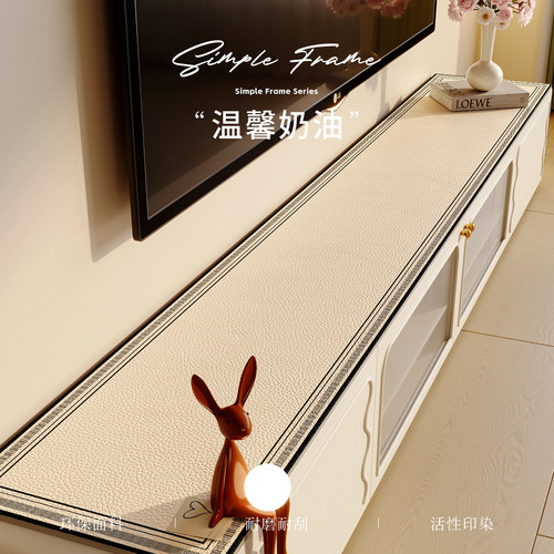 现代简约奶油色皮质防滑耐磨桌布