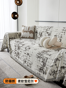 骏仔沙发巾轻奢高级感四季通用2025新款雪尼尔防滑遮尘家居全盖布