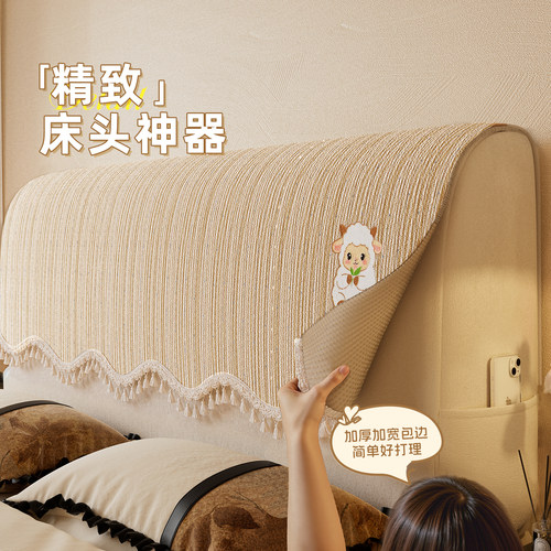床头套罩四季通用高级感靠背