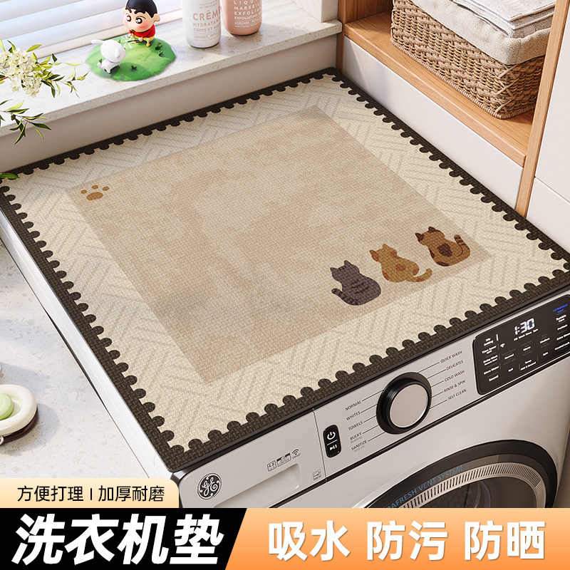 硅藻泥卡通洗衣机垫2026新款滚筒洗衣机盖布冰箱防晒盖布防尘盖巾,居家布艺,万能盖巾,淘宝优惠券,粉丝福利购,淘宝优惠卷