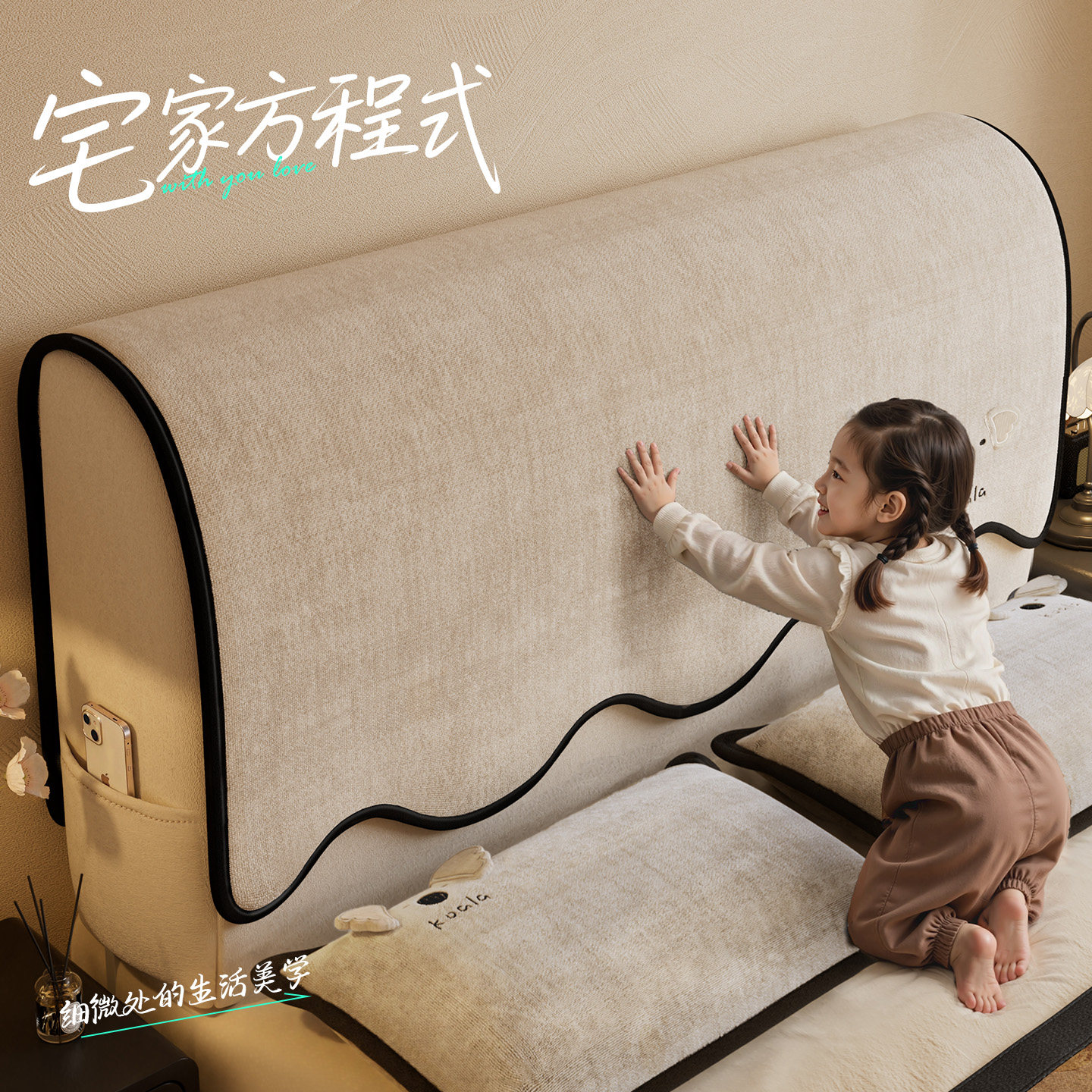 床头罩套四季通用防猫抓保护垫布2025新款奶油风防尘盖巾靠背垫被,居家布艺,床头罩,淘宝优惠券,粉丝福利购,淘宝优惠卷