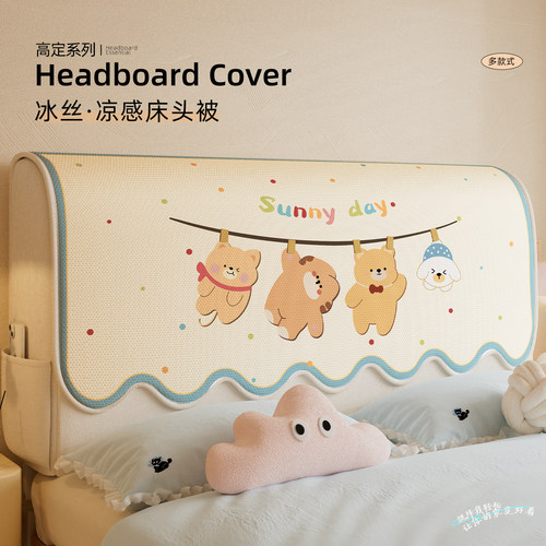 新款床头罩通用冰丝靠垫