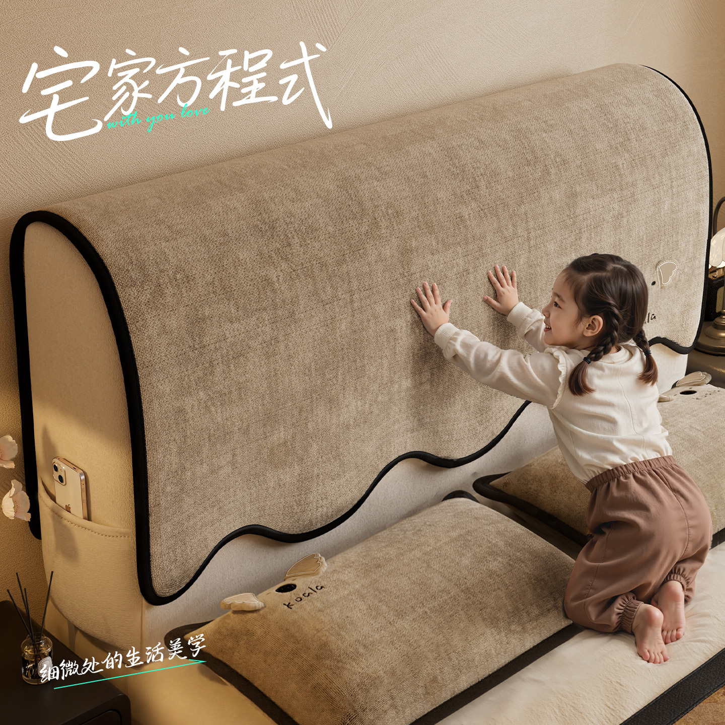 四季通用防尘全包床头盖布