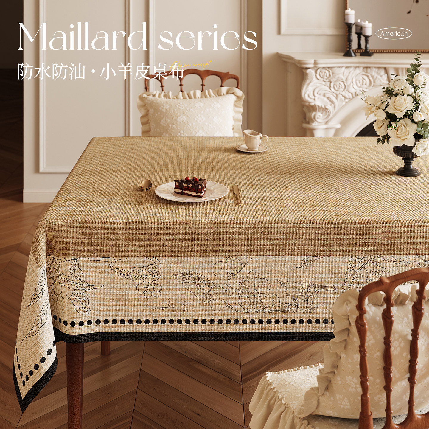 2025新款中古风桌布防水防烫复古仿棉麻高端餐桌保护垫免洗桌垫,居家布艺,桌布,淘宝优惠券,粉丝福利购,淘宝优惠卷