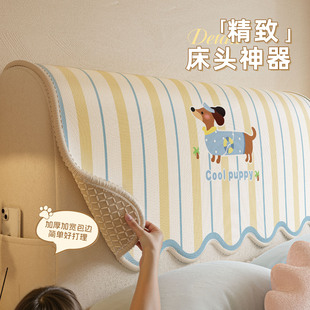 夏季 2025新款 通用全包型冰丝靠垫床头套防尘罩高级感轻奢风床头垫