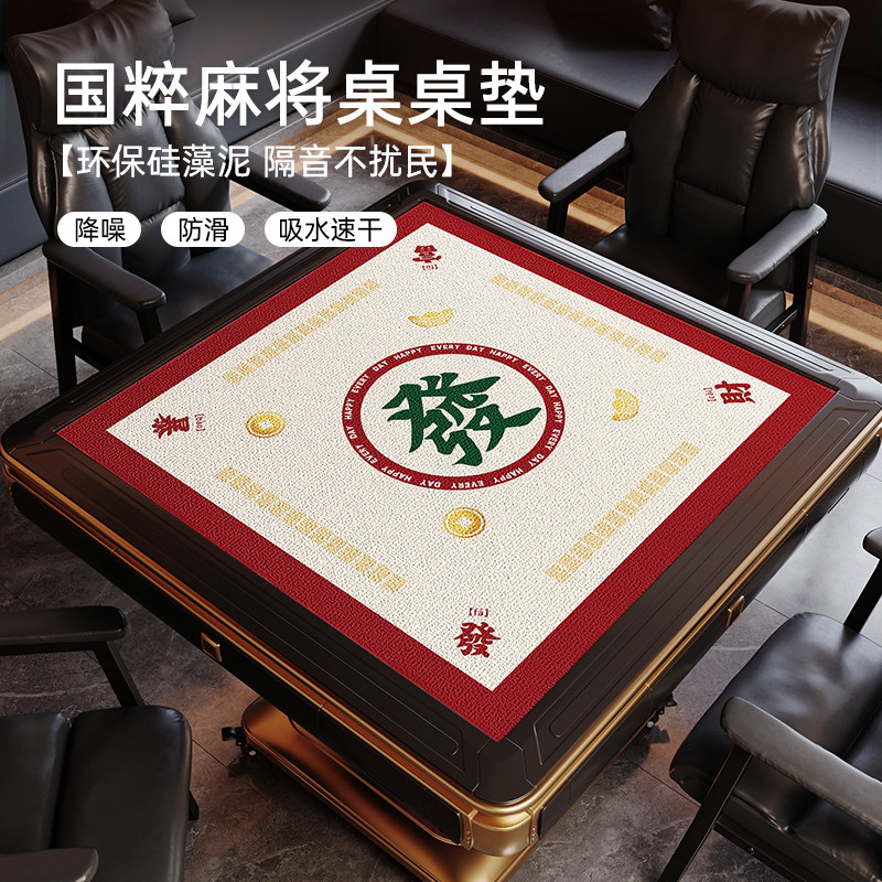 【新年爆款】加厚消音麻将桌布垫图片